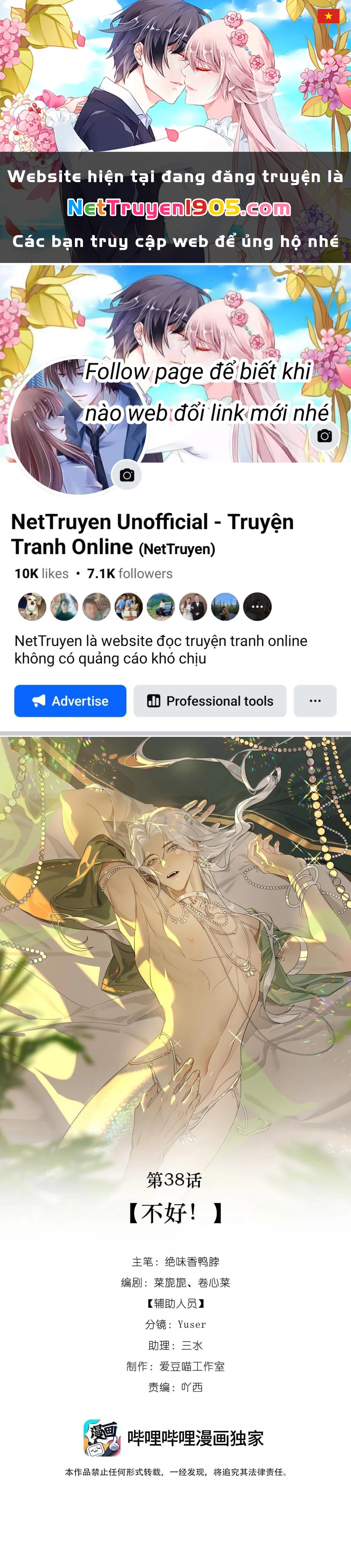 Xà Yêu Muốn Bỏ Trốn Chapter 38 - 1