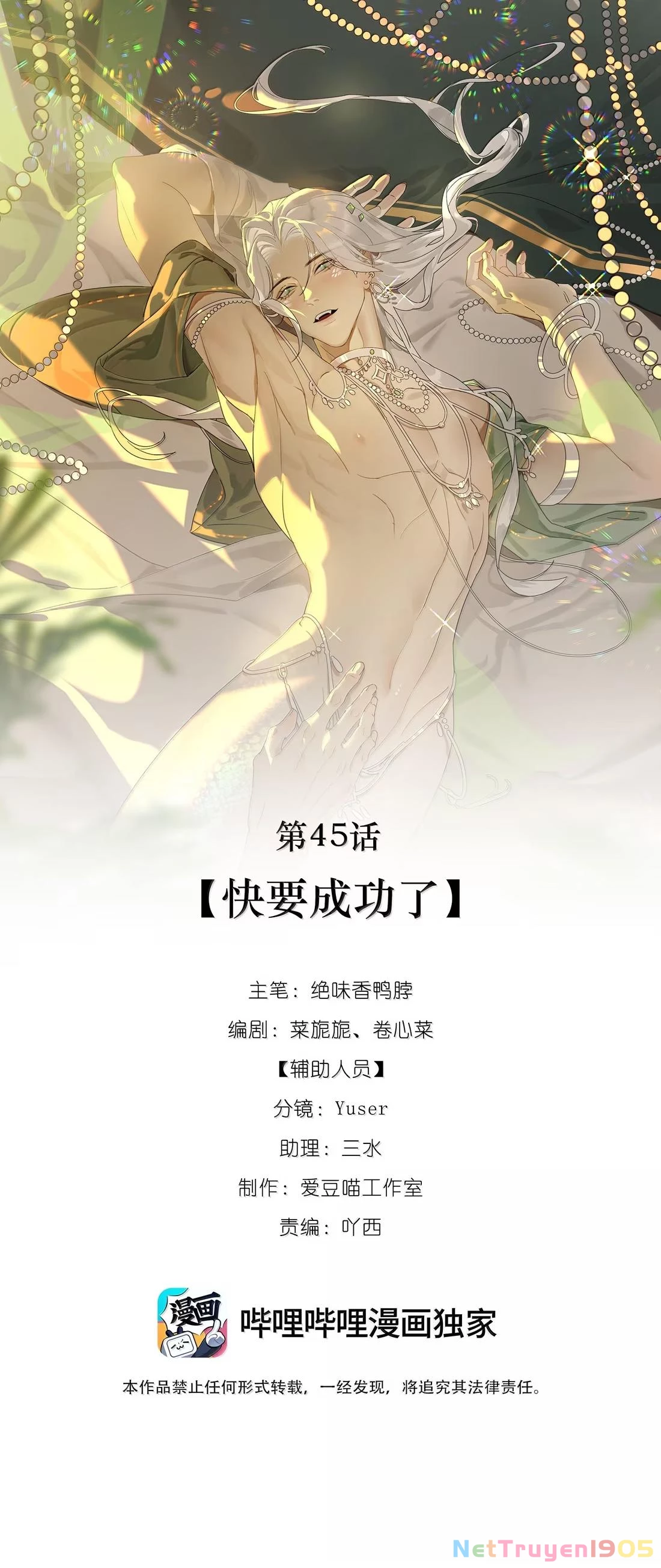 Xà Yêu Muốn Bỏ Trốn Chapter 45 - 2