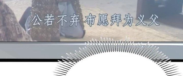 Linh Khí Khôi Phục, Ta Là Lữ Bố Chapter 1 - 662