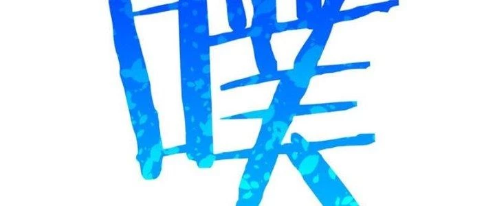 Linh Khí Khôi Phục, Ta Là Lữ Bố Chapter 2 - 432