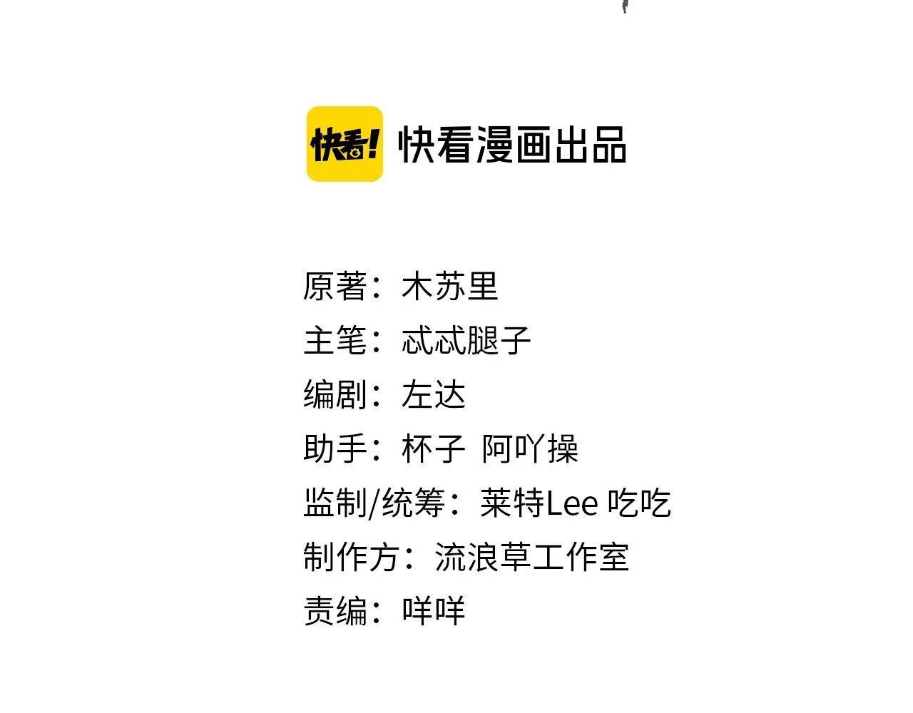 Không Gặp Thượng Tiên 300 Năm Chapter 31 - 4