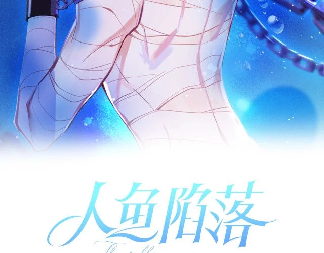 Nhân Ngư Rơi Xuống Chapter 2 - 2