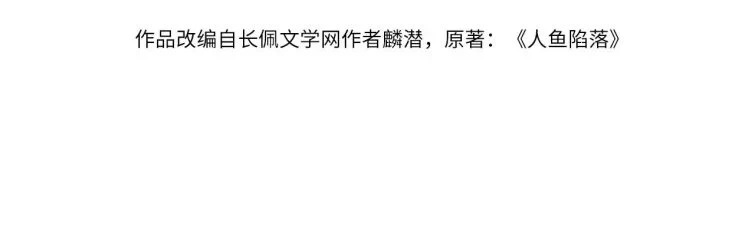 Nhân Ngư Rơi Xuống Chapter 21 - 3