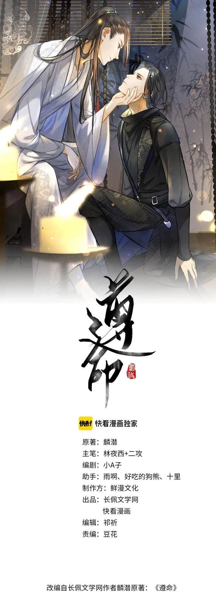 Tuân Mệnh Chapter 4 - 4