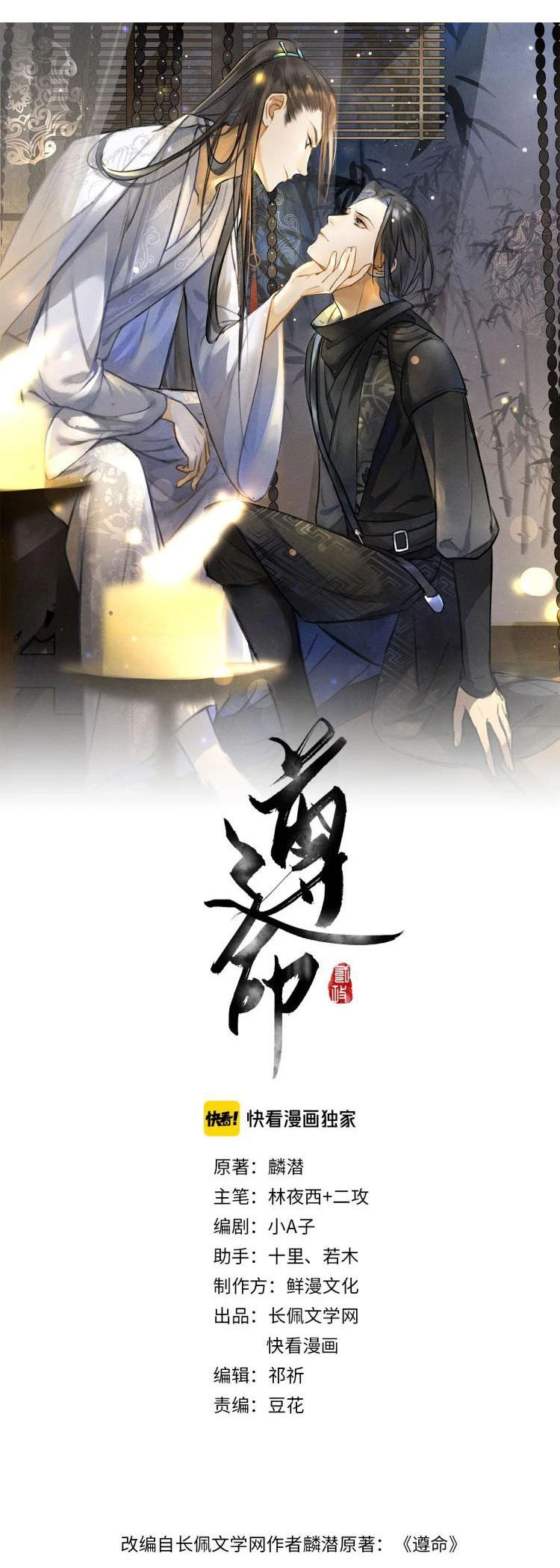 Tuân Mệnh Chapter 8 - 5