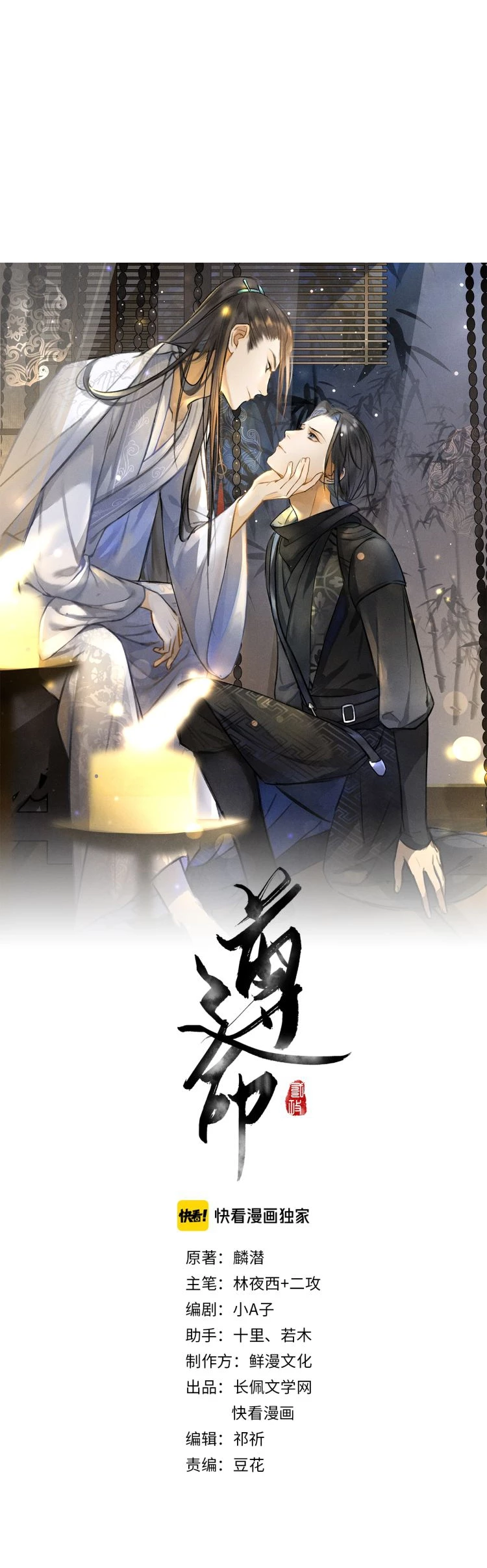 Tuân Mệnh Chapter 9 - 5