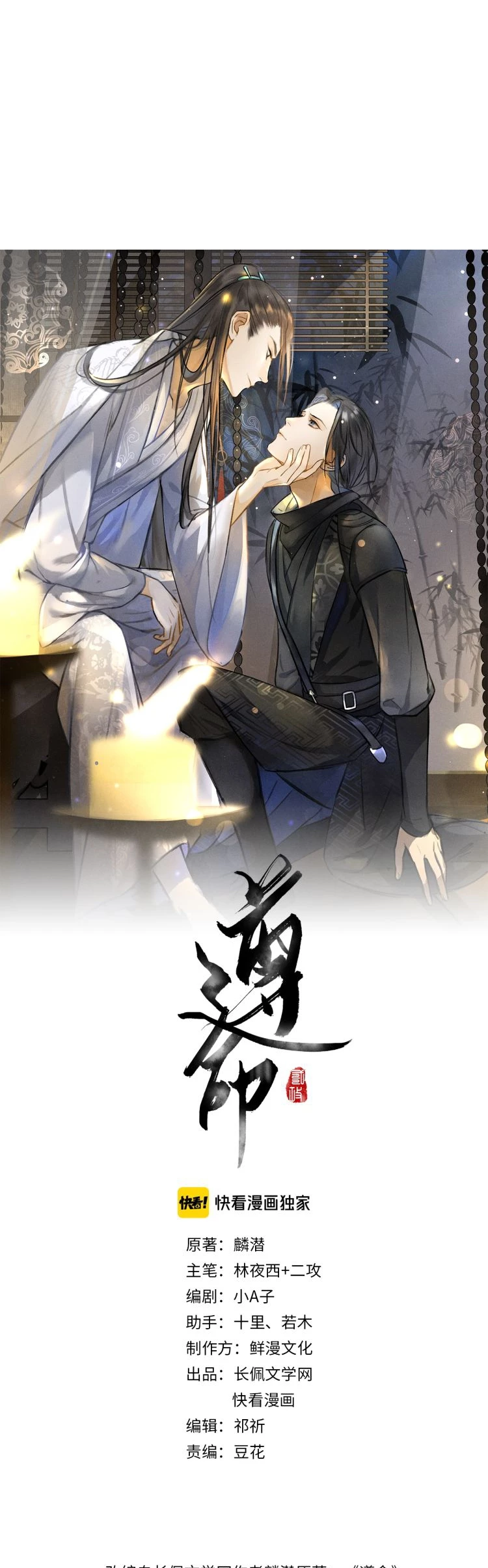 Tuân Mệnh Chapter 10 - 4