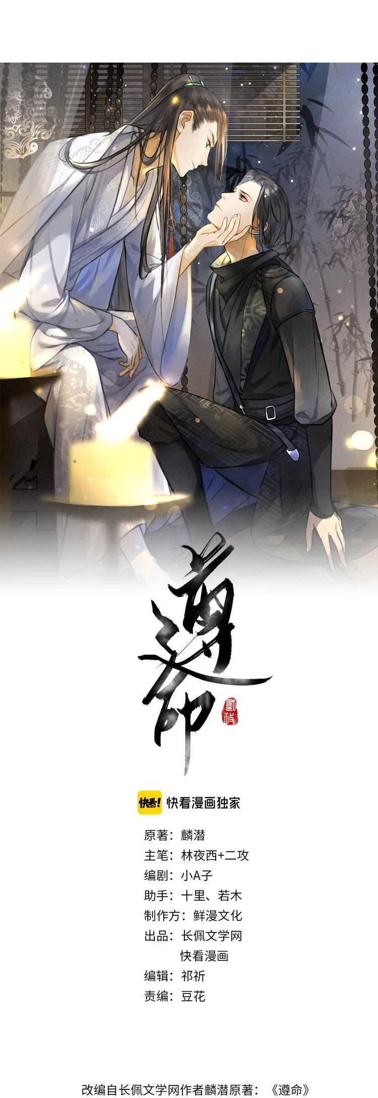 Tuân Mệnh Chapter 12 - 5