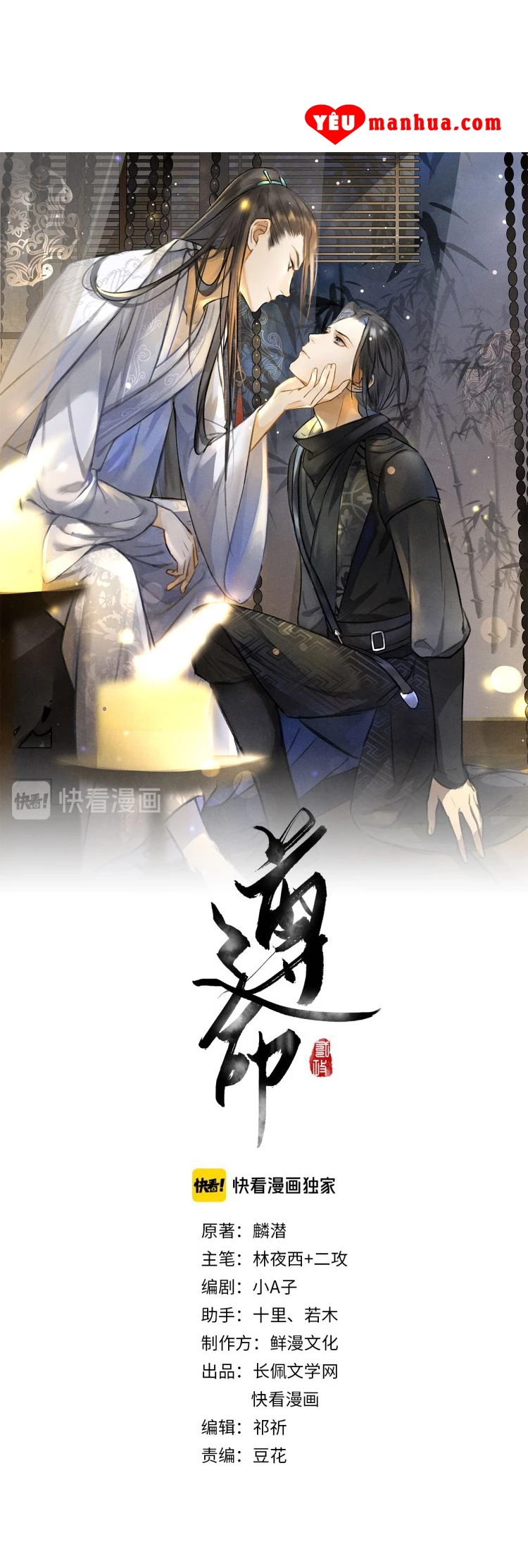 Tuân Mệnh Chapter 14 - 5