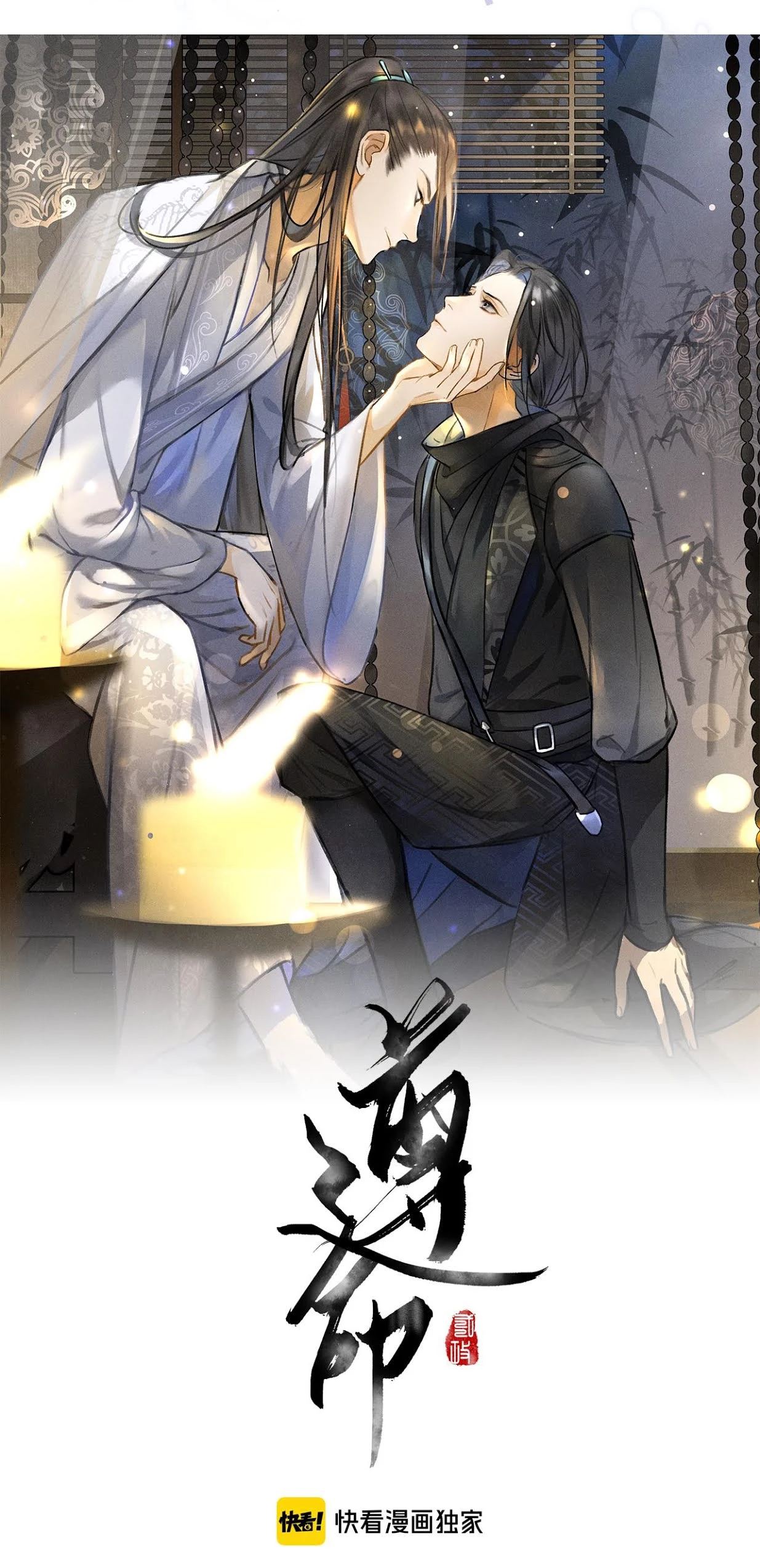 Tuân Mệnh Chapter 24 - 3