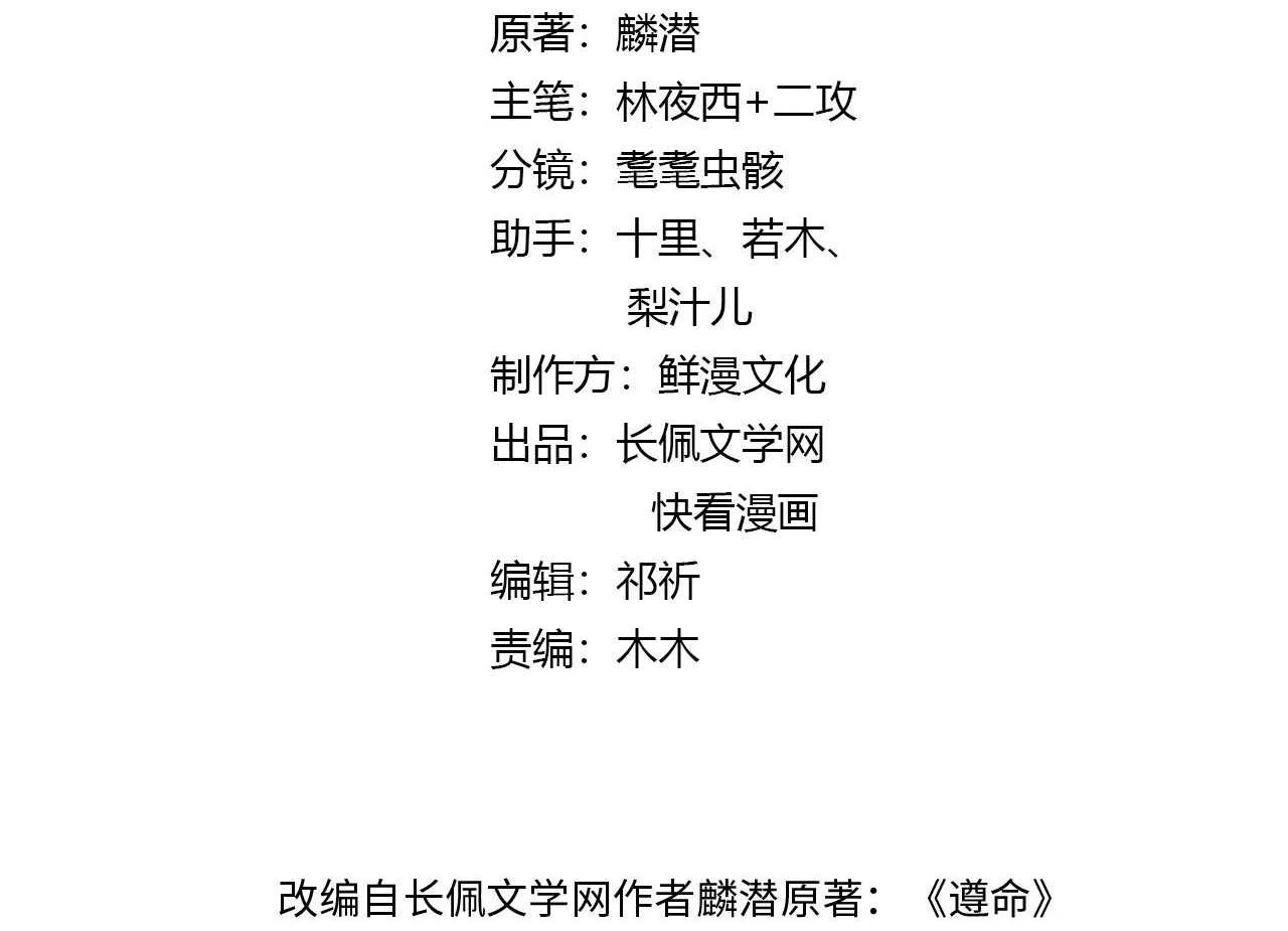 Tuân Mệnh Chapter 24 - 4