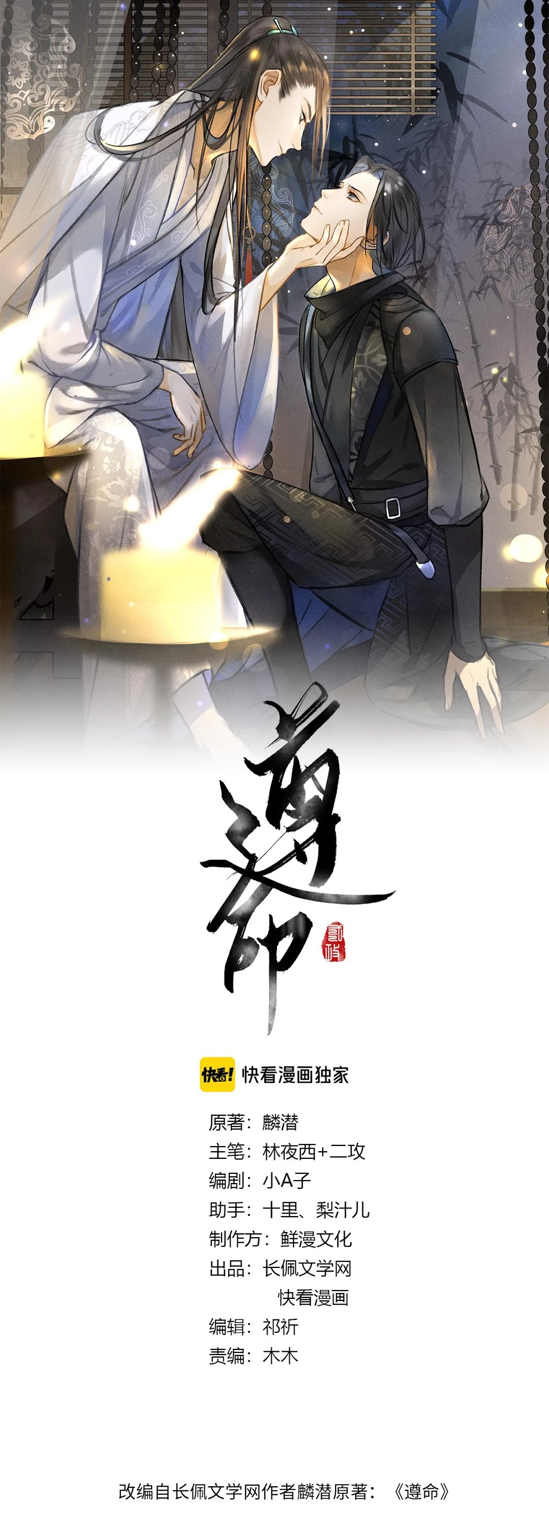 Tuân Mệnh Chapter 30 - 4