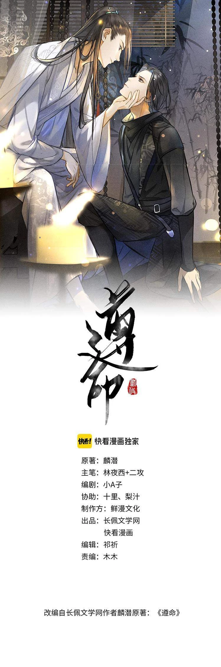 Tuân Mệnh Chapter 37 - 3