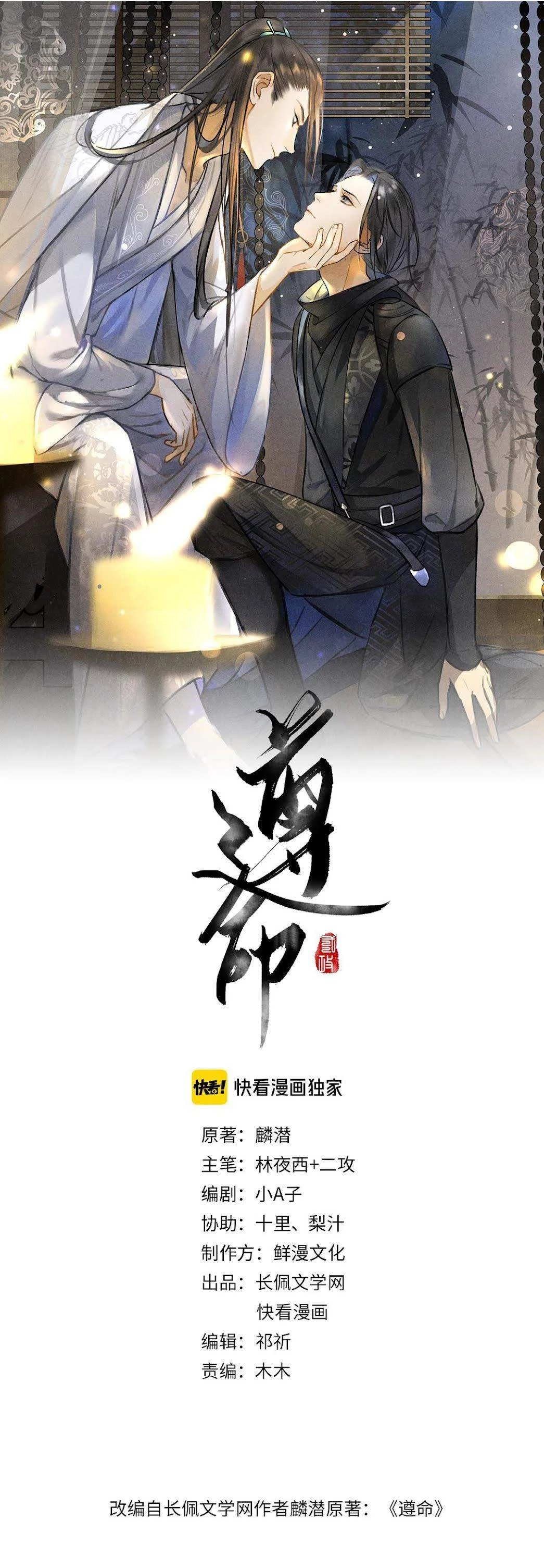 Tuân Mệnh Chapter 38 - 4