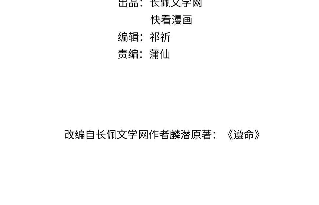 Tuân Mệnh Chapter 39 - 11
