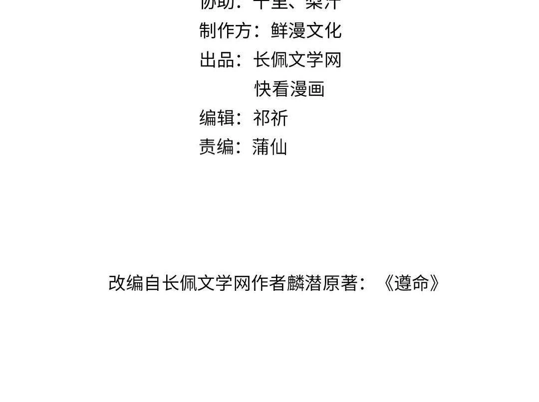 Tuân Mệnh Chapter 40 - 8