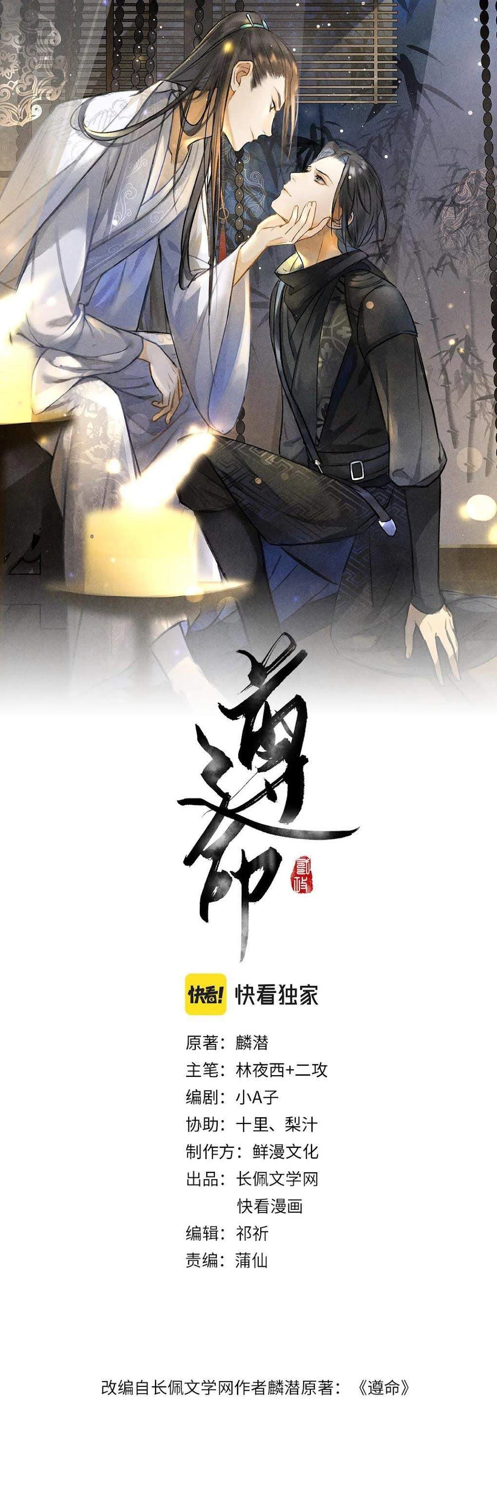 Tuân Mệnh Chapter 41 - 3