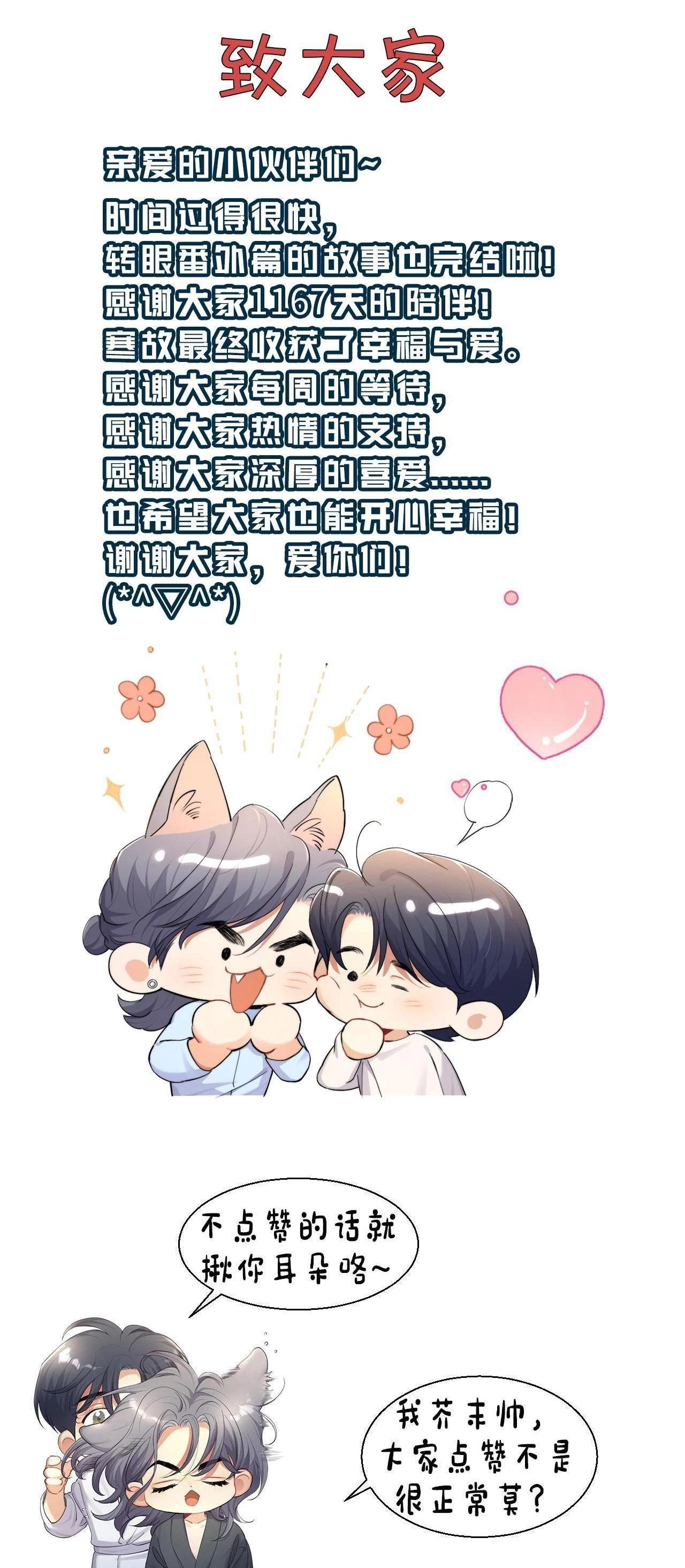 Nhất Túy Kinh Niên Chapter 133 - 18