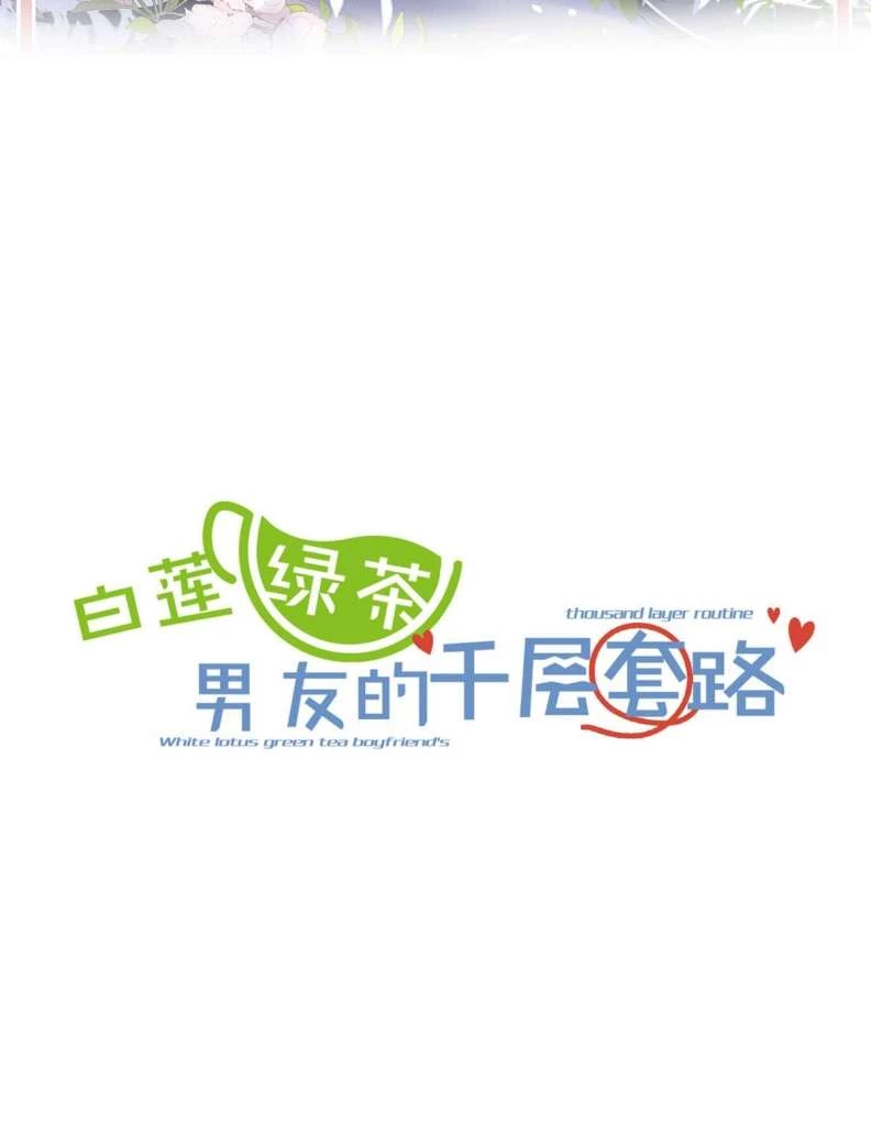 Nước Đổ Đầy Ly Chapter 65 - 2