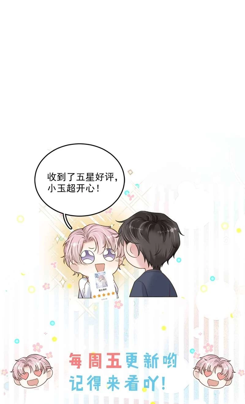 Nước Đổ Đầy Ly Chapter 66 - 41