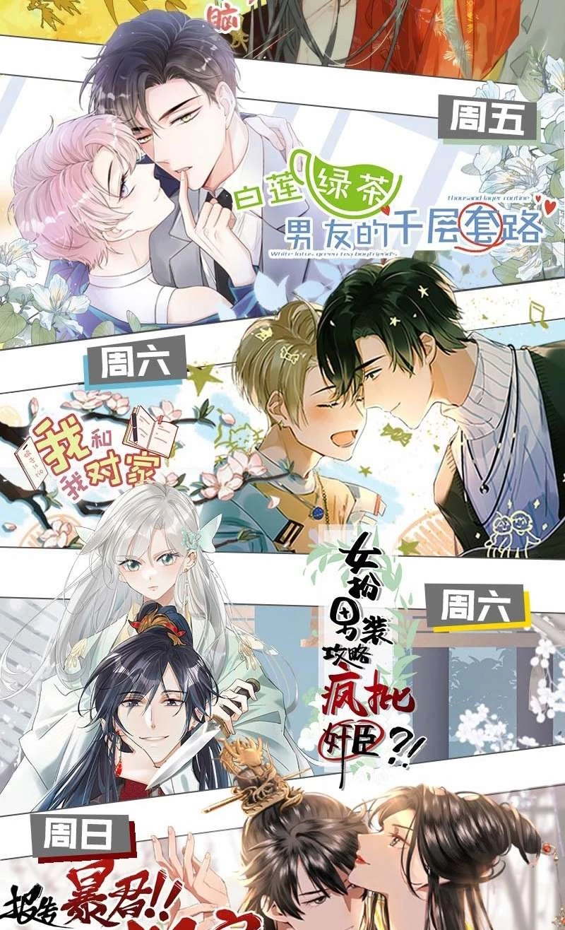 Nước Đổ Đầy Ly Chapter 66 - 44