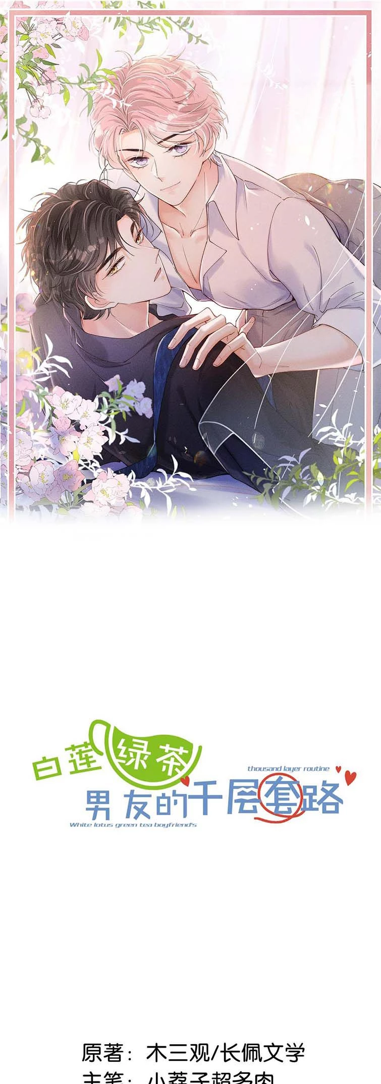Nước Đổ Đầy Ly Chapter 67 - 2