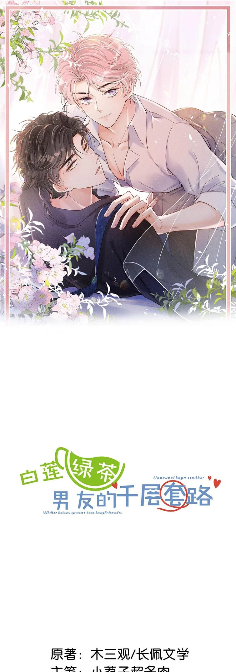 Nước Đổ Đầy Ly Chapter 73 - 2