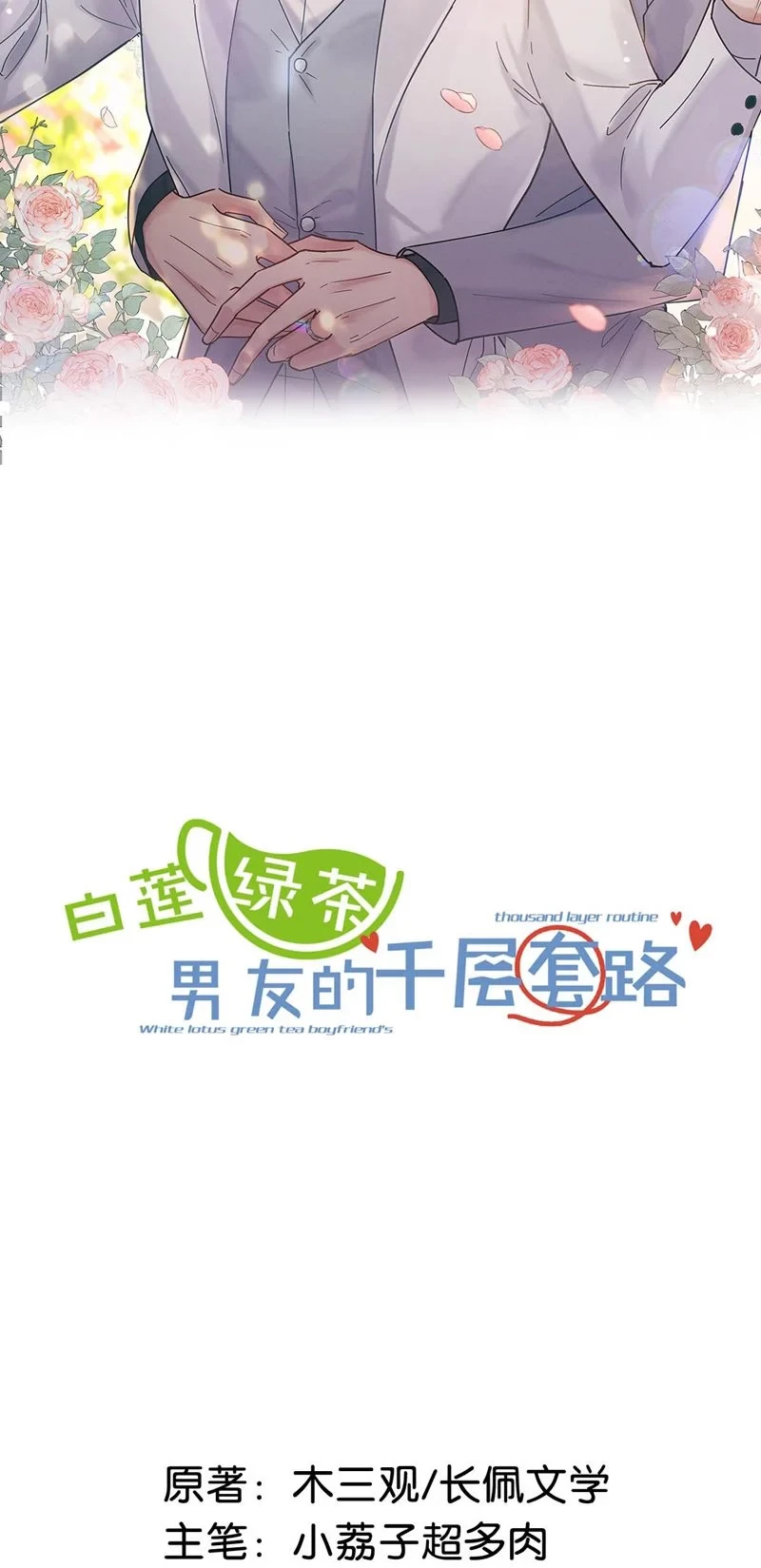 Nước Đổ Đầy Ly Chapter 97 - 2