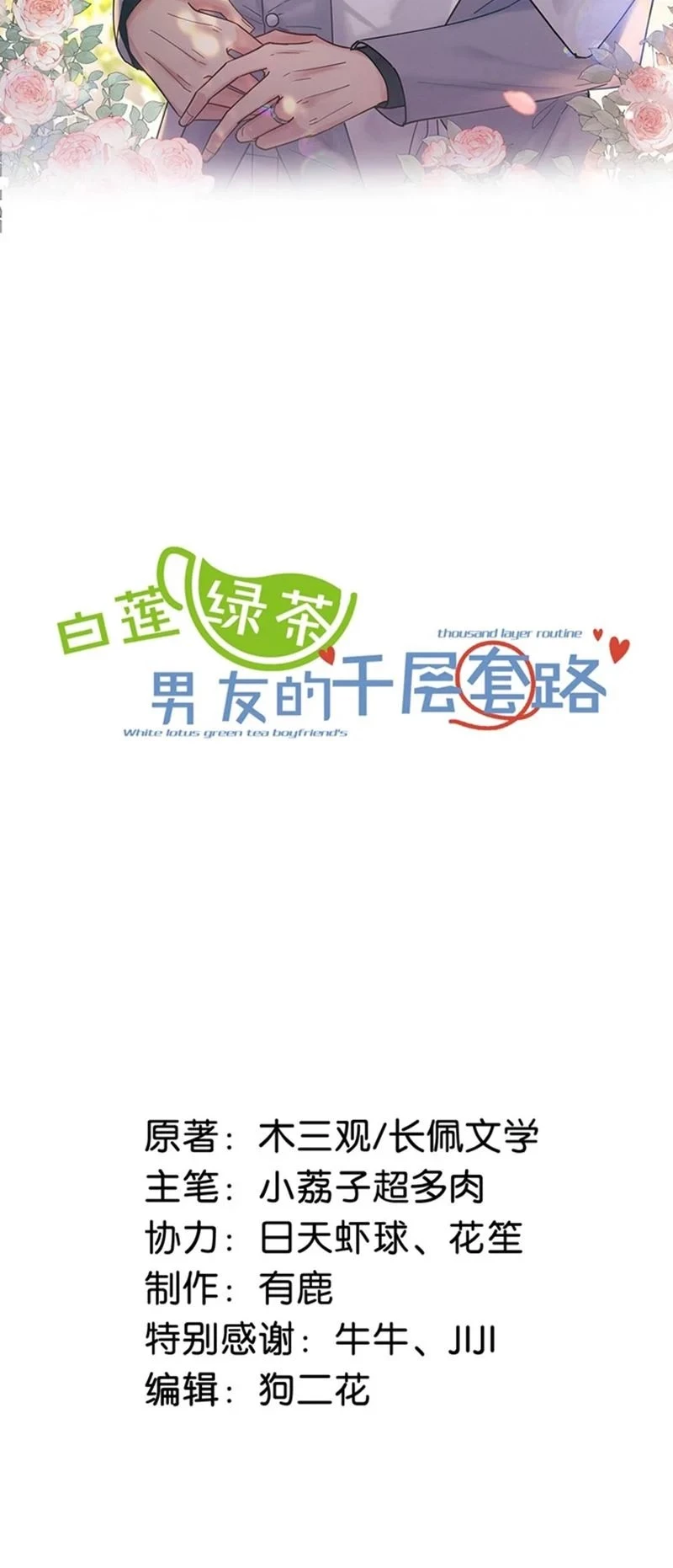 Nước Đổ Đầy Ly Chapter 101 - 2