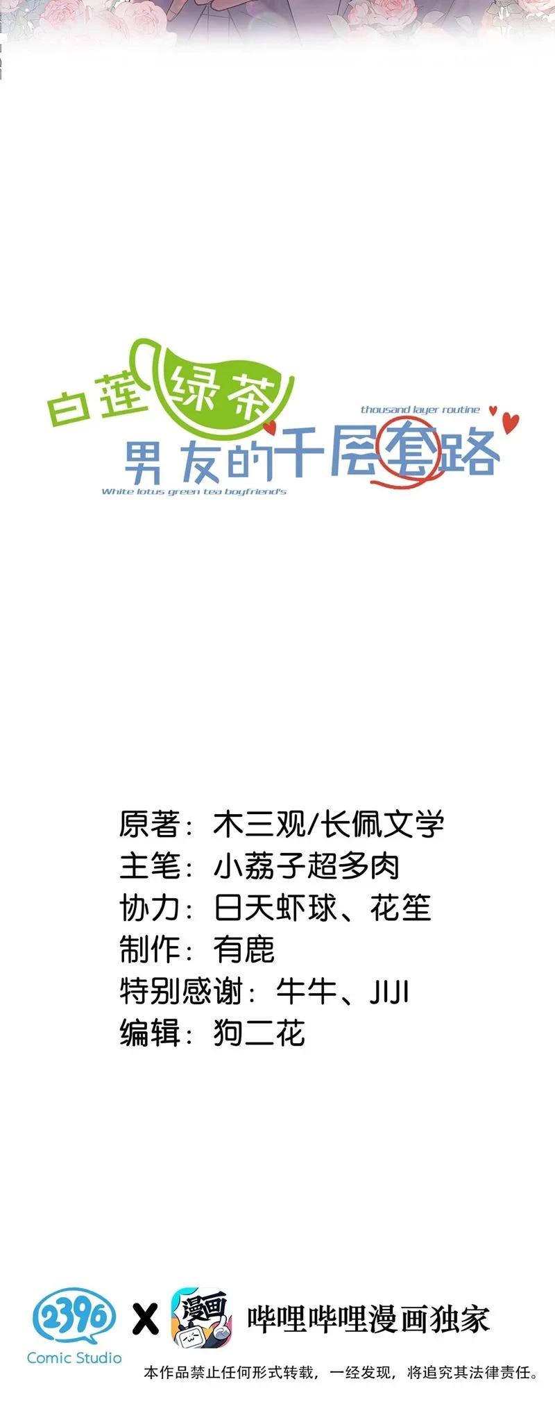 Nước Đổ Đầy Ly Chapter 103 - 2