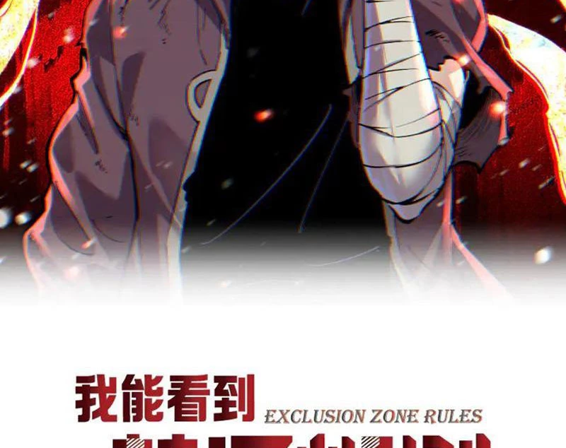 Ta Có Thể Nhìn Thấy Quy Tắc Cấm Khu Chapter 24 - 2