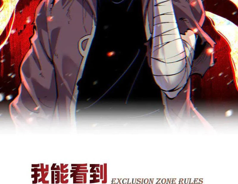 Ta Có Thể Nhìn Thấy Quy Tắc Cấm Khu Chapter 40 - 2