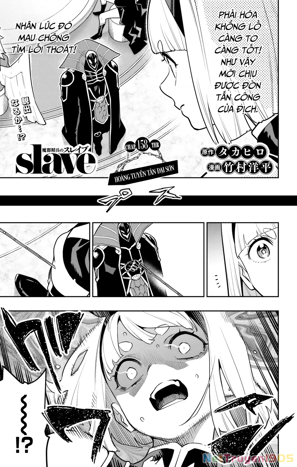 Demon Slave Chapter 158 - 2