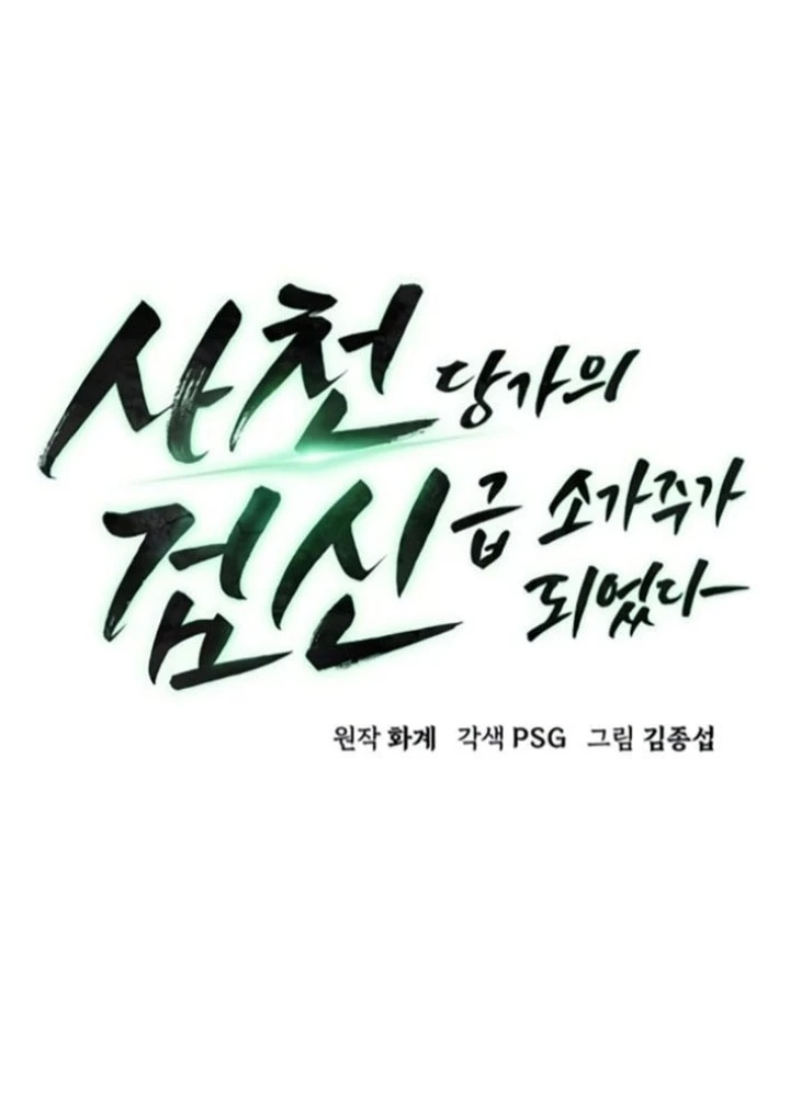 Tiểu Gia Chủ Của Tứ Xuyên Đường Gia Trở Thành Kiếm Thần Chapter 81 - 19