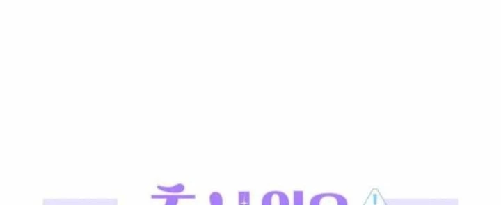 Hướng Dẫn Hồi Quy Dành Cho Thần Tượng Chapter 53 - 34