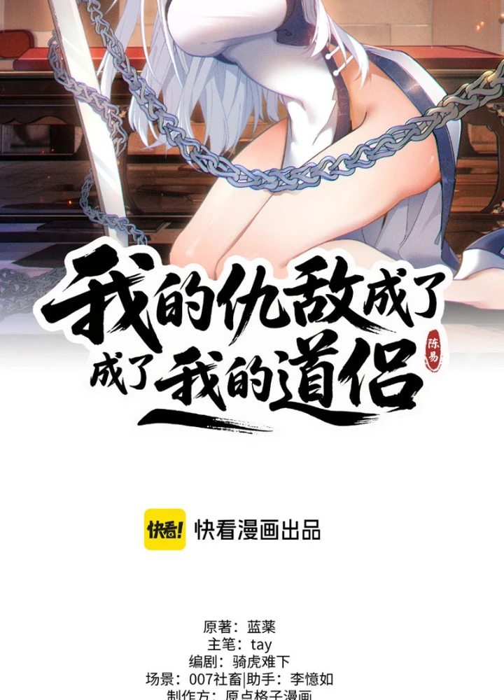 Kẻ Thù Của Ta Lại Thành Đạo Lữ Chapter 6 - 37