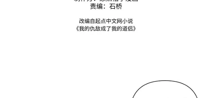 Kẻ Thù Của Ta Lại Thành Đạo Lữ Chapter 6 - 38