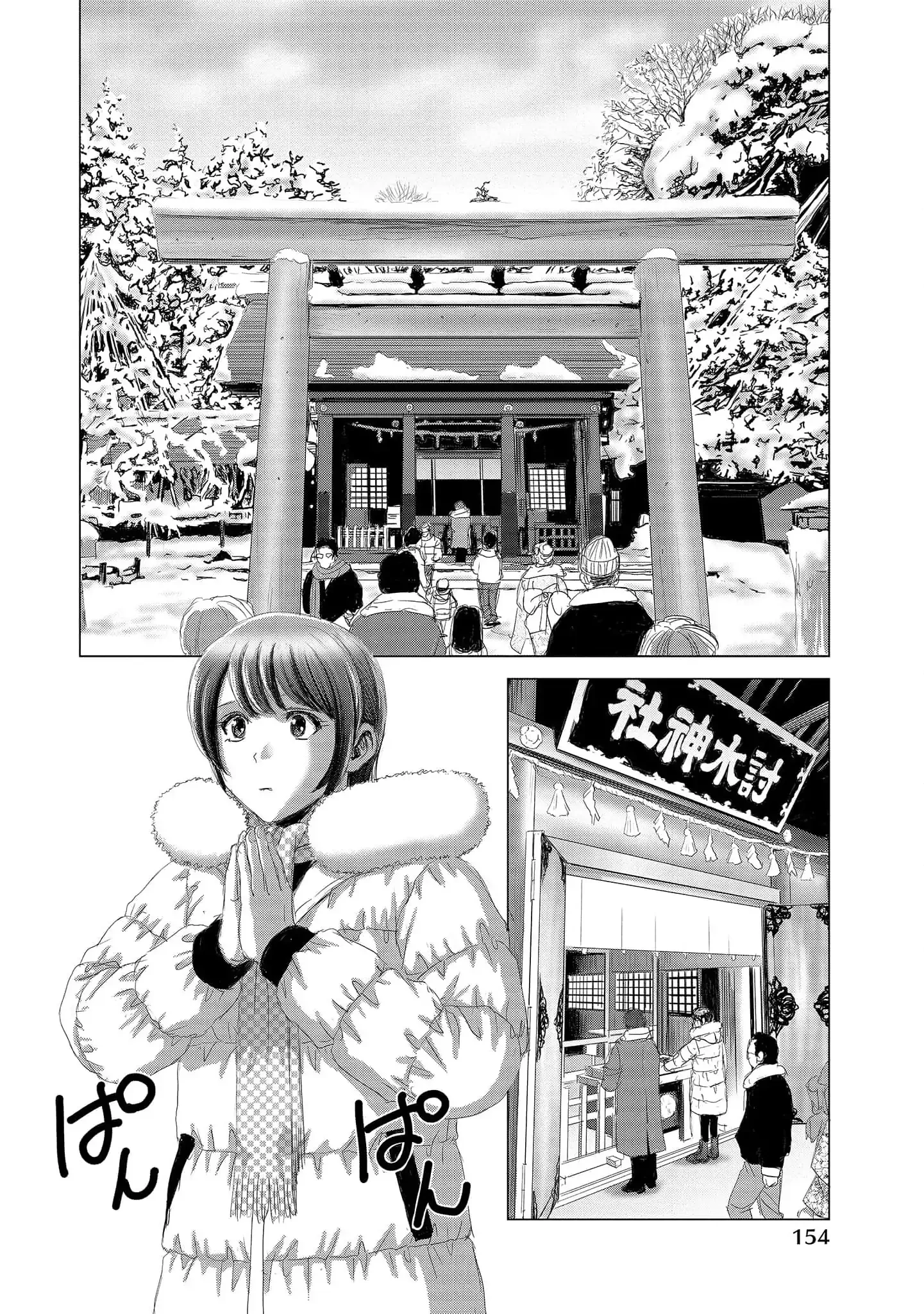Shoujo no Ori Chapter 10 - 33