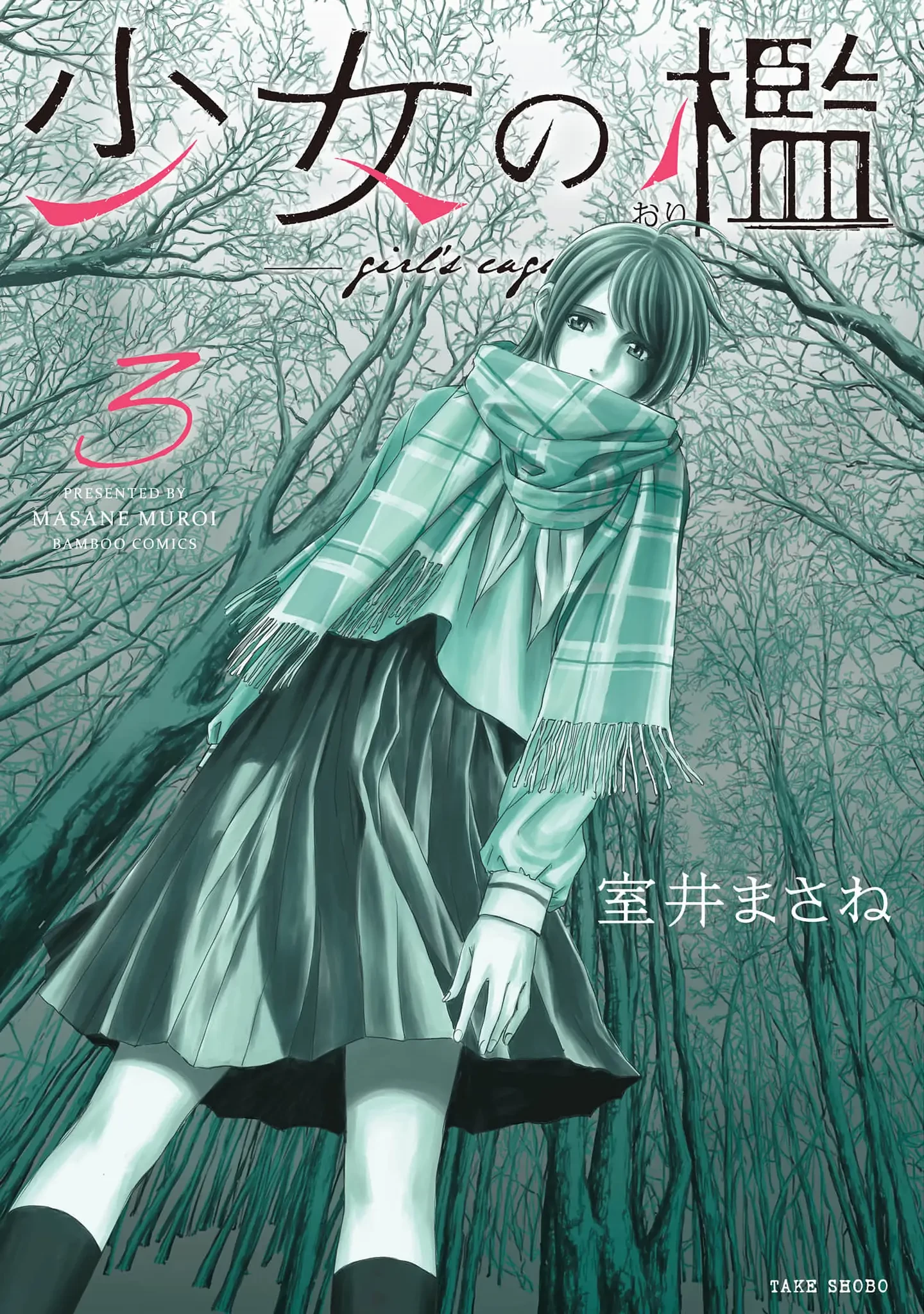 Shoujo no Ori Chapter 11 - 2