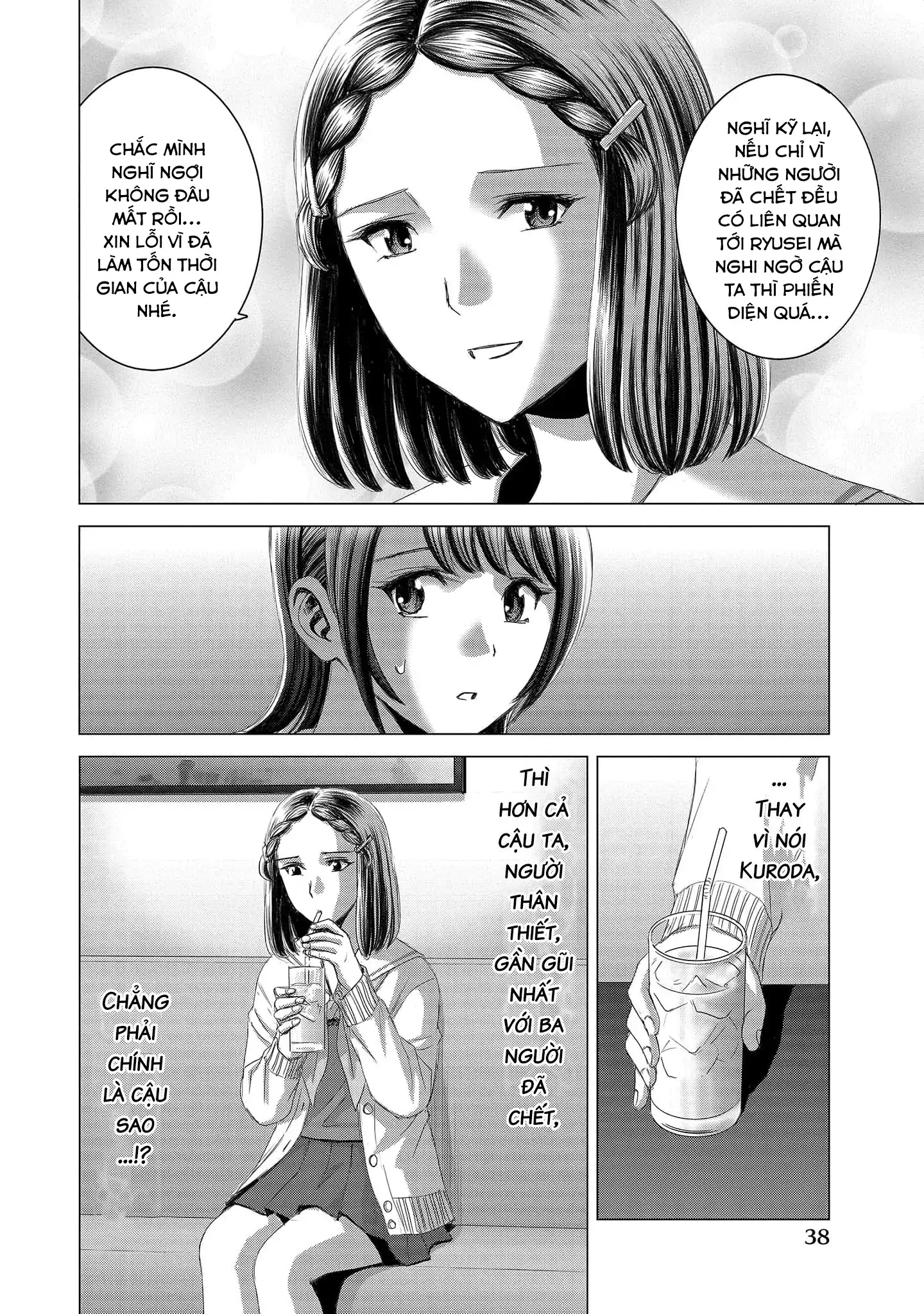 Shoujo no Ori Chapter 12 - 5