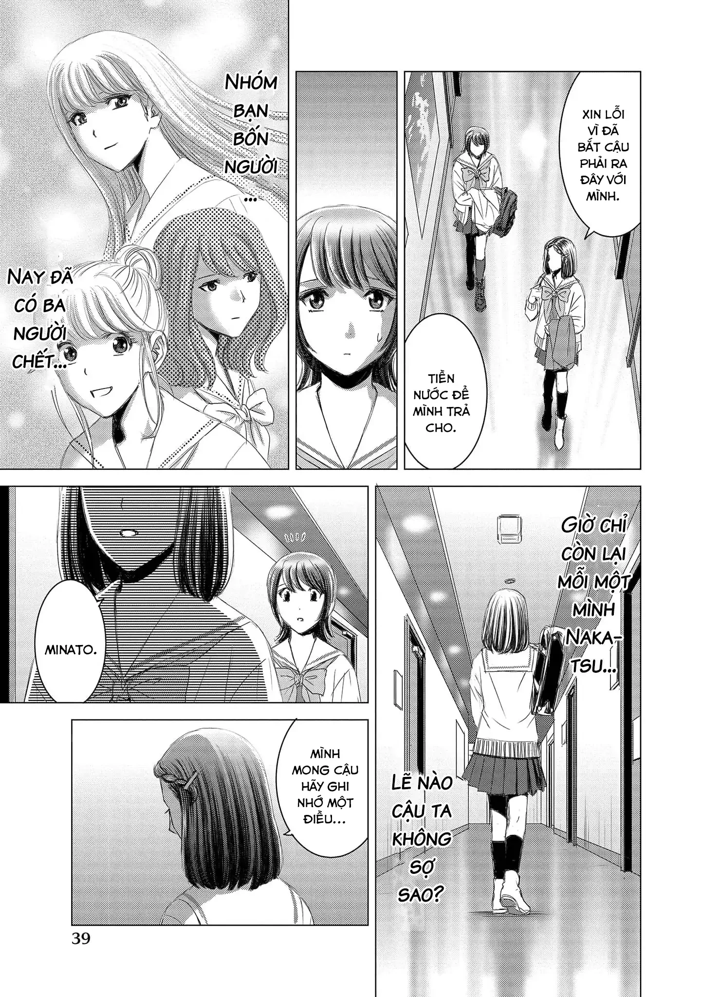 Shoujo no Ori Chapter 12 - 6