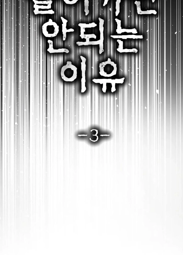 Chớ Bước Vào Nhà Hoang! Chapter 3 - 17