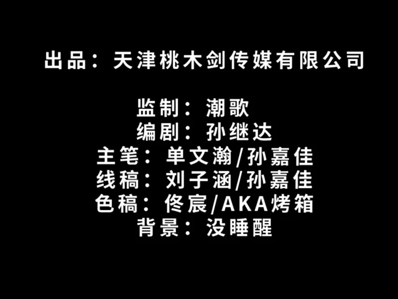 Kỳ Tinh Lục Chapter 14 - 3