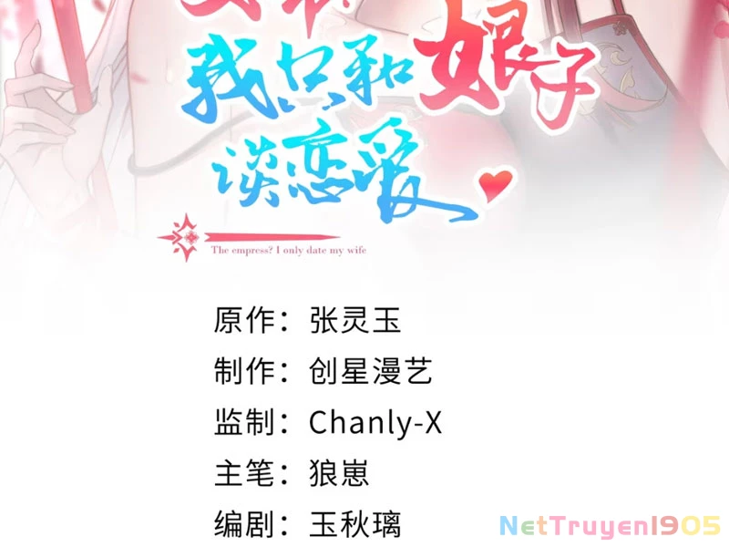 Nữ Đế? Ta chỉ cùng nương tử yêu đương! Chapter 1 - 2