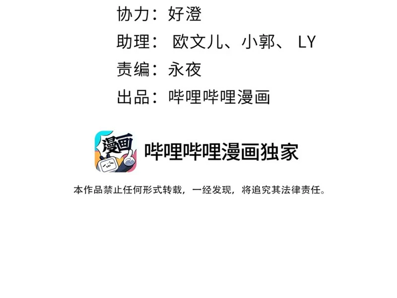 Nữ Đế? Ta chỉ cùng nương tử yêu đương! Chapter 2 - 3