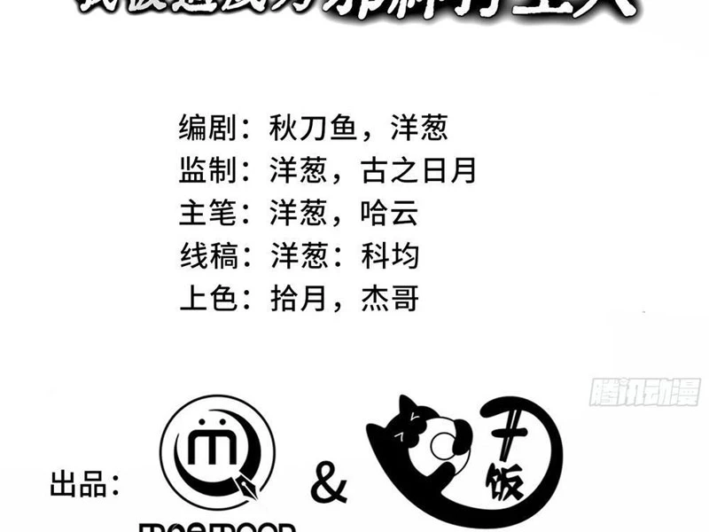 Thiếu Nợ Quá Nhiều, Ta Bị Ép Trở Thành Người Làm Công Của Tà Thần Chapter 1 - 27
