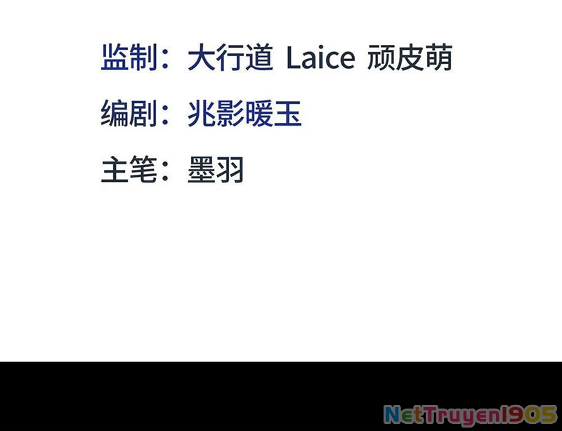 Hư Thực Chi Vương Chapter 2 - 3