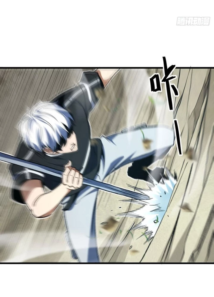 Hư Thực Chi Vương Chapter 14 - 37