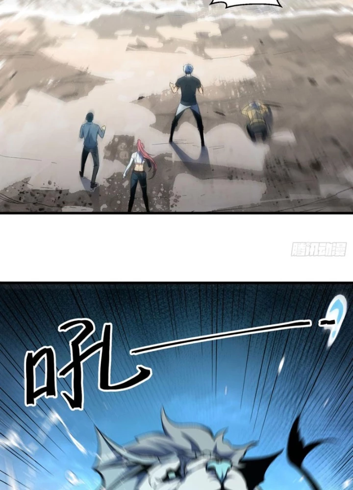 Hư Thực Chi Vương Chapter 14 - 93