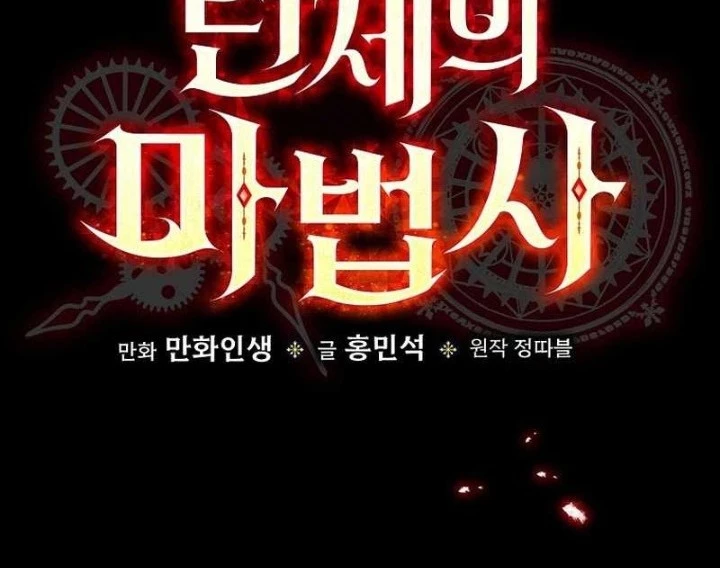 Pháp Sư Hệ Theo Lượt Chapter 1 - 313